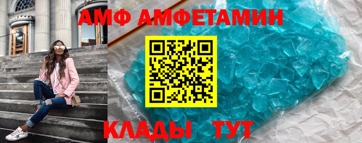 Воронеж  АМФЕТАМИН  Вход с VPN  Amphetamine Premium 