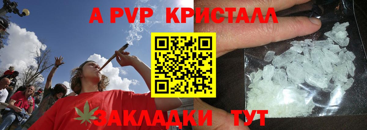А ПВП VHQ  как найти наркотики  APVP  A-PVP Crystall  Воронеж  A-PVP Соль  Вход с VPN 