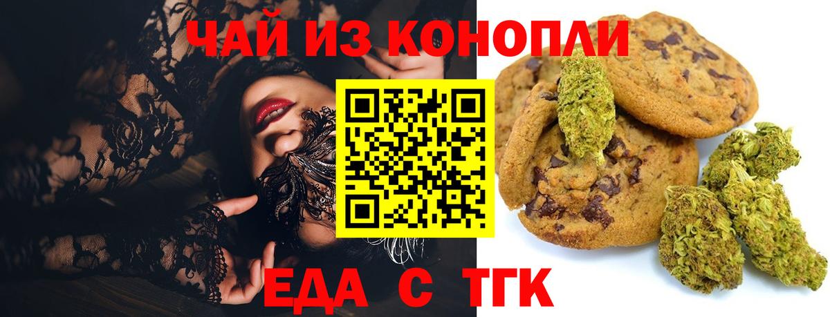 Cannafood конопля Воронеж