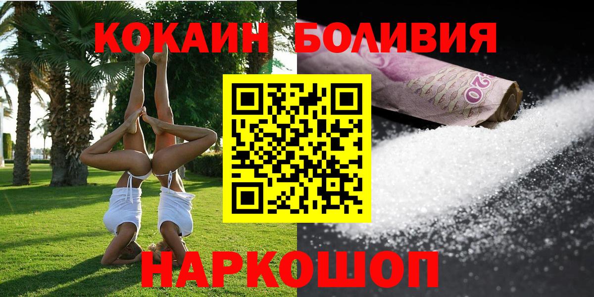 Кокаин 99% Воронеж