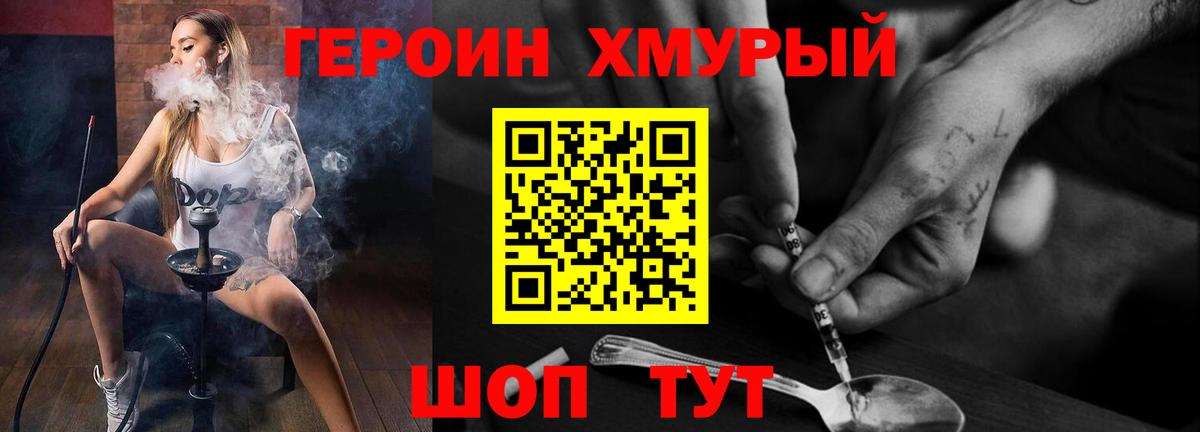 Героин герыч Воронеж