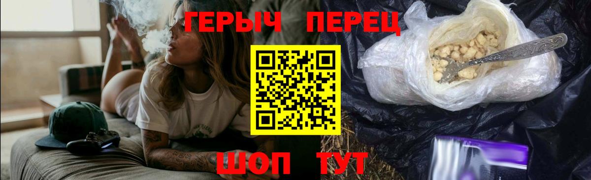 ГЕРОИН  Вход с VPN  Воронеж  Героин VHQ 