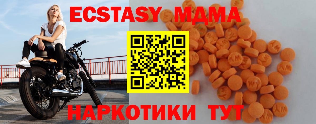 MDMA молли Воронеж
