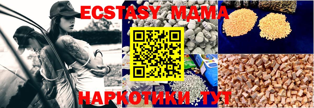 MDMA VHQ  MDMA кристаллы  Вход с VPN  Воронеж 