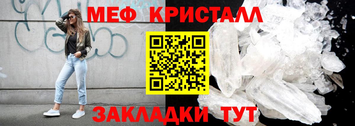 МЯУ-МЯУ мяу мяу  МЯУ-МЯУ  Воронеж  МЯУ-МЯУ кристаллы  Вход с VPN 