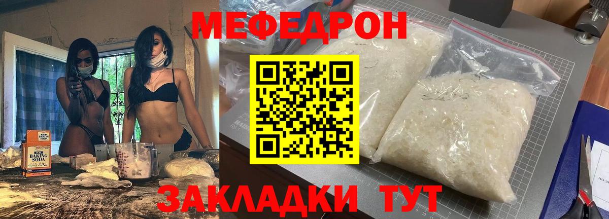 Меф мука Воронеж