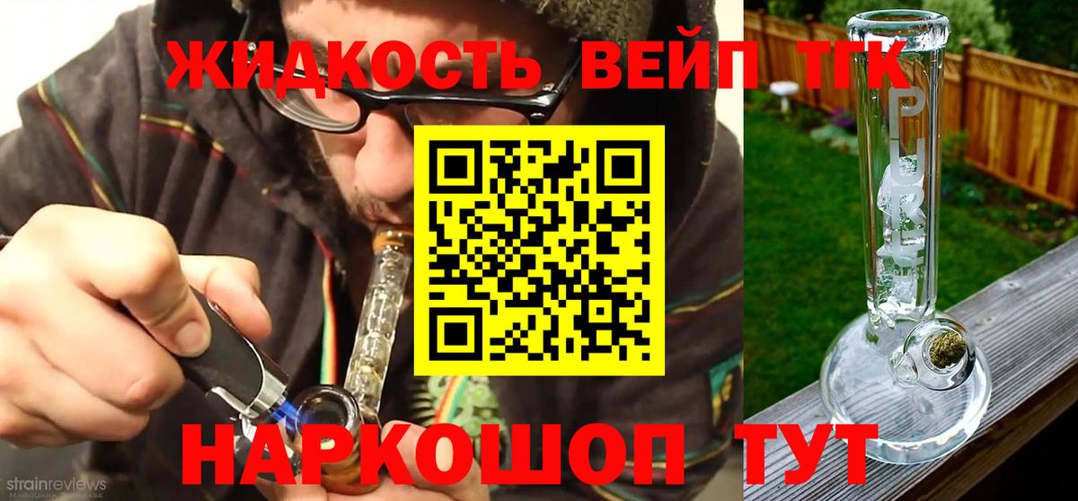 Дистиллят ТГК гашишное масло  Вход с VPN  как найти наркотики  Воронеж 